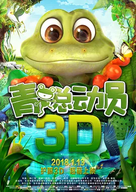 雷电将军被丘丘人抓去繁衍后代